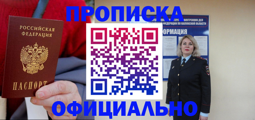 временная регистрация в квартире в Ефремове