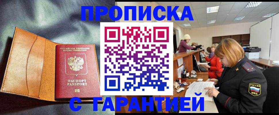временная регистрация надежно в Ефремове