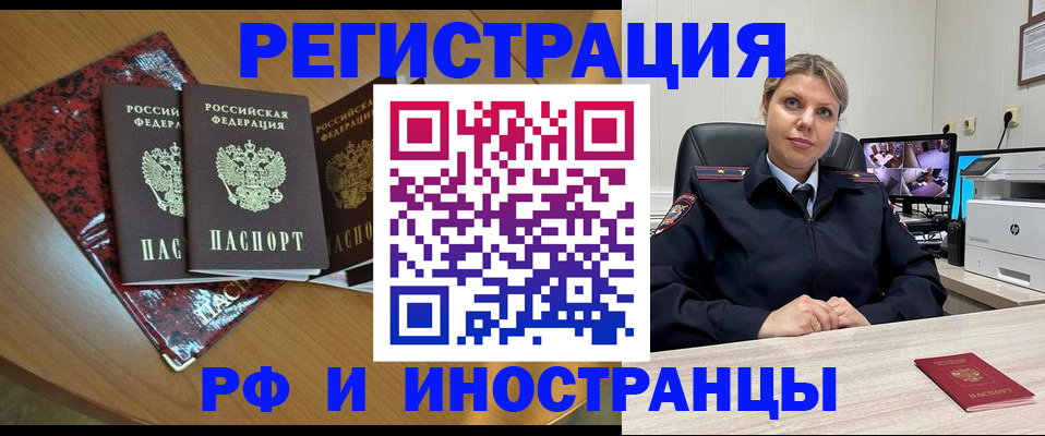 временная регистрация в квартире в Ефремове