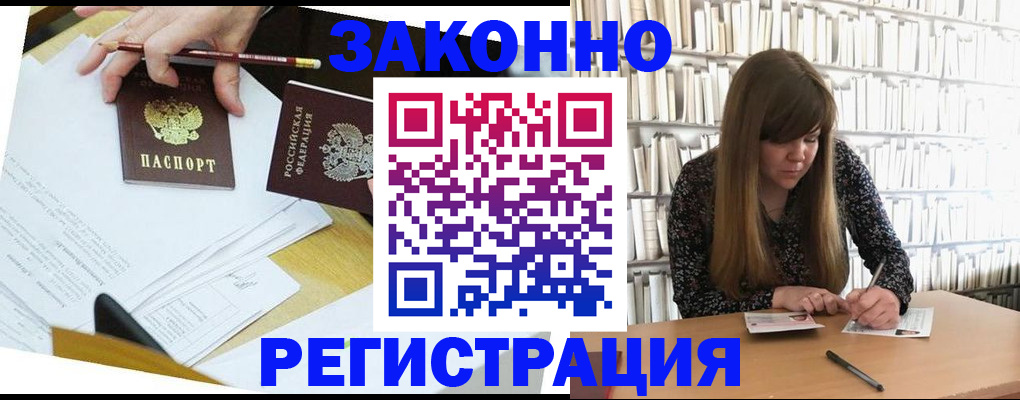 временная регистрация для школы в Ефремове