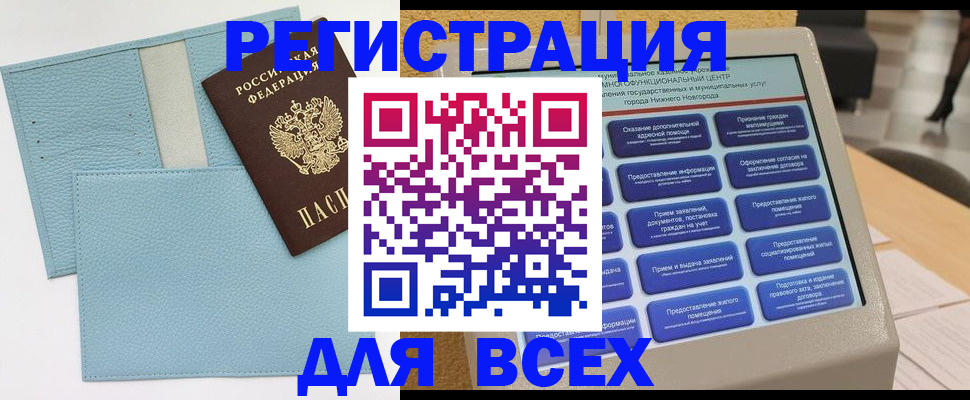 временная регистрация надежно в Ефремове
