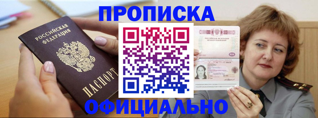 временная регистрация надежно в Ефремове