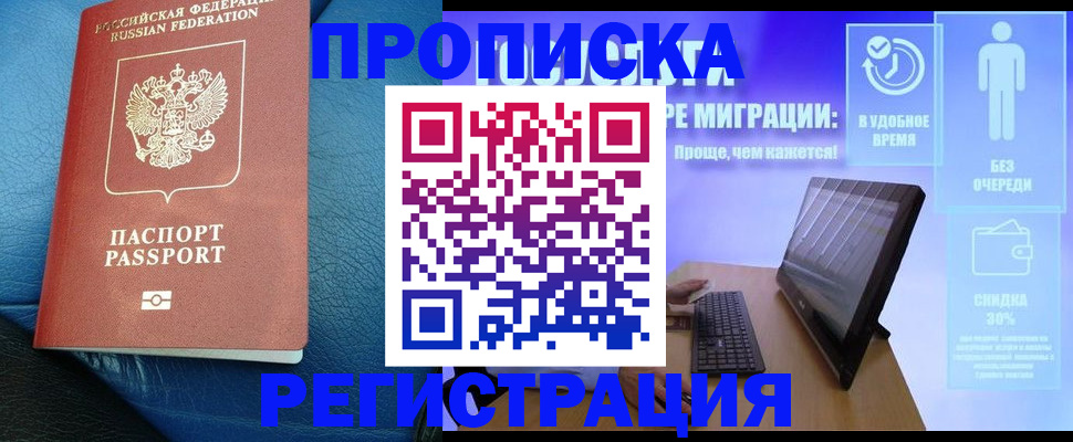 прописка для кредита в Ефремове