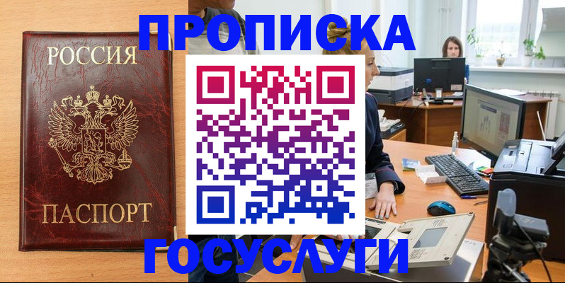 где прописаться в Ефремове