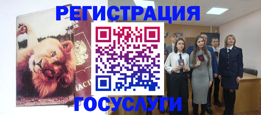 прописка для работы в Ефремове