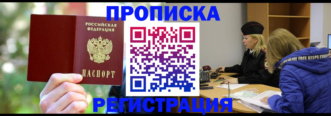 временная регистрация 2025 в Ефремове