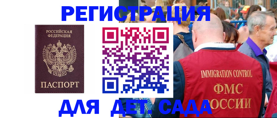 прописка в Ефремове